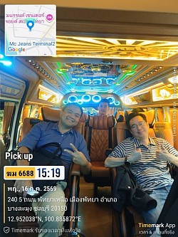 เรียกรถตู้